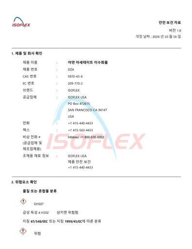 DZA SDS Korean WM (Rev 4)